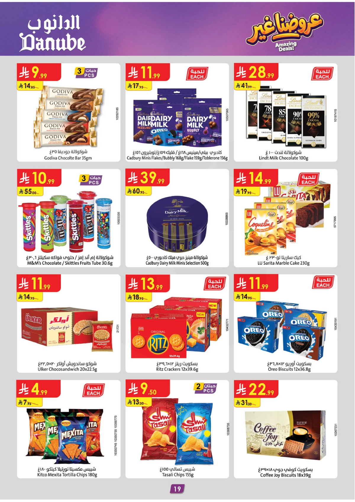 AMAZING OFFERS - Page 19