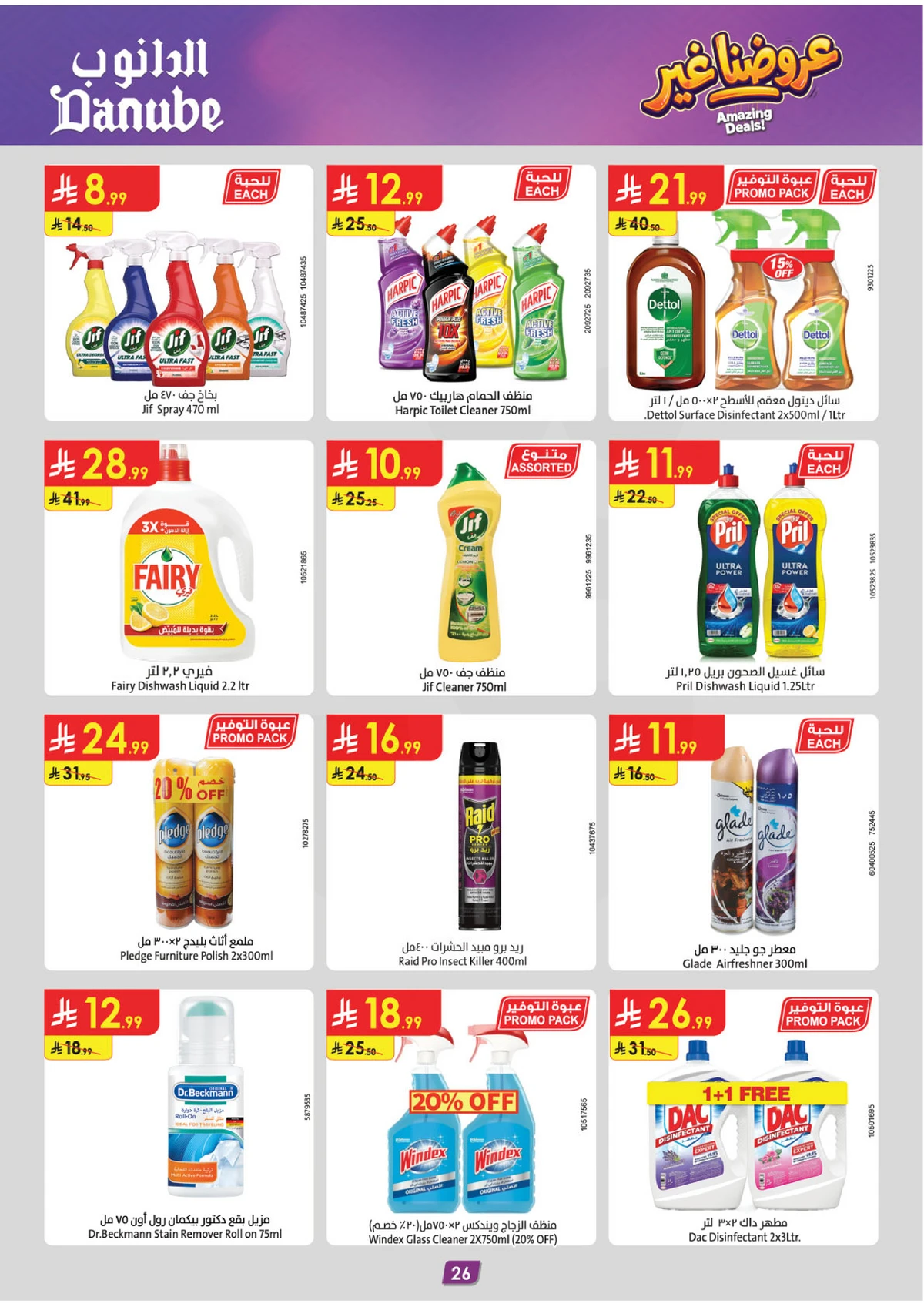 AMAZING OFFERS - Page 26