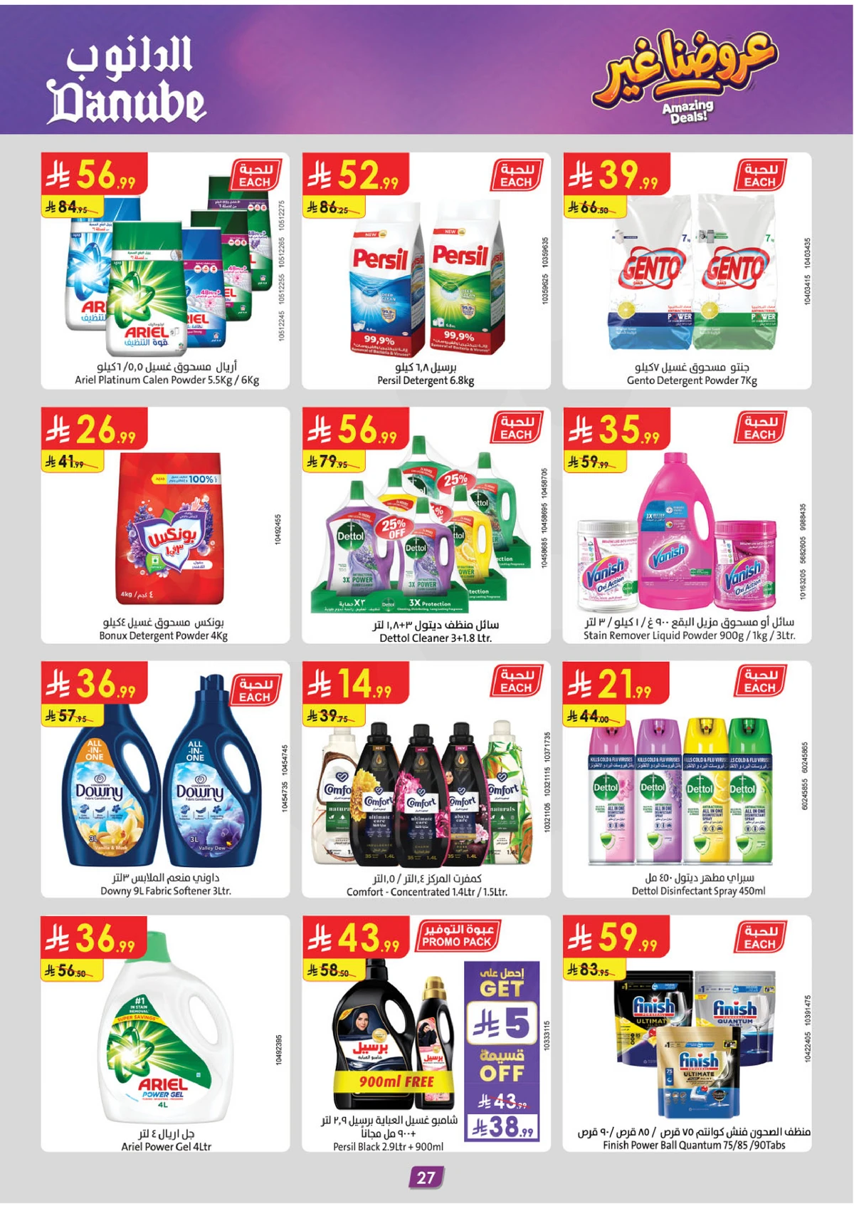 AMAZING OFFERS - Page 27