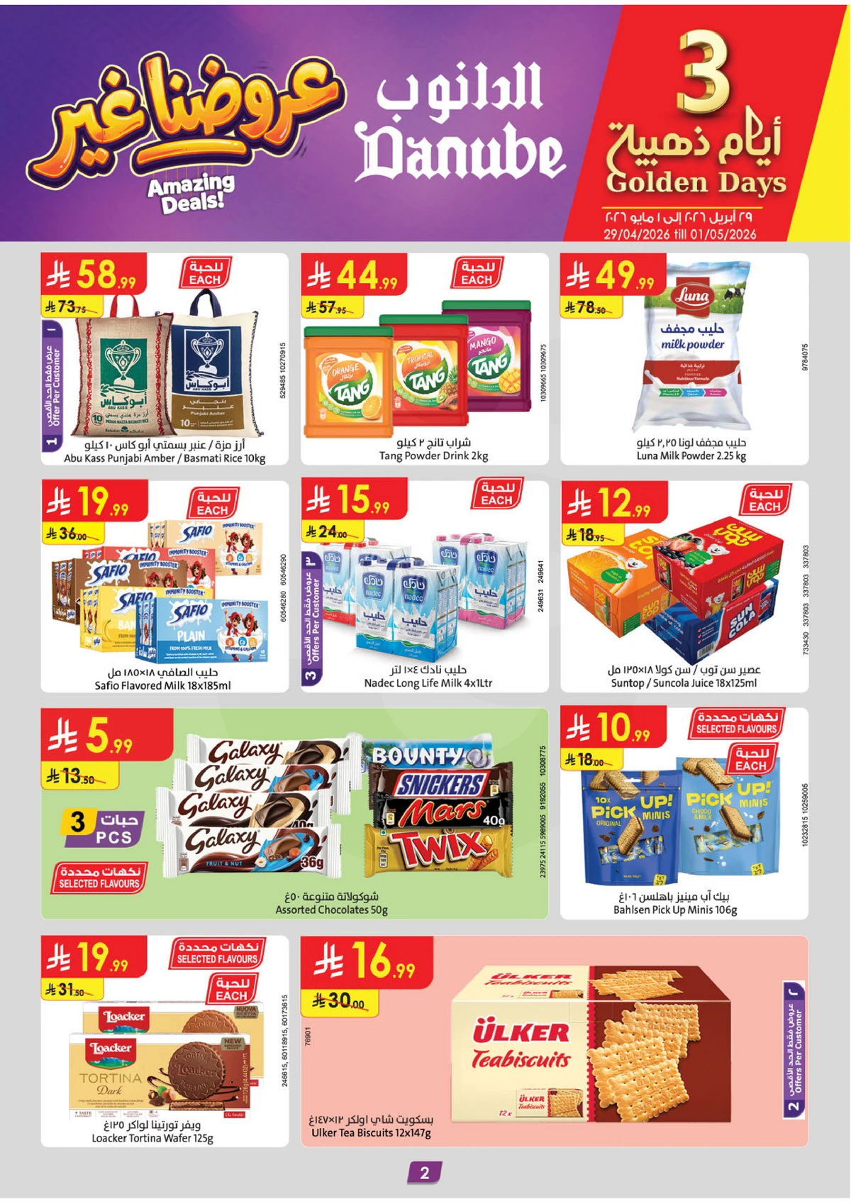AMAZING OFFERS - Page 2