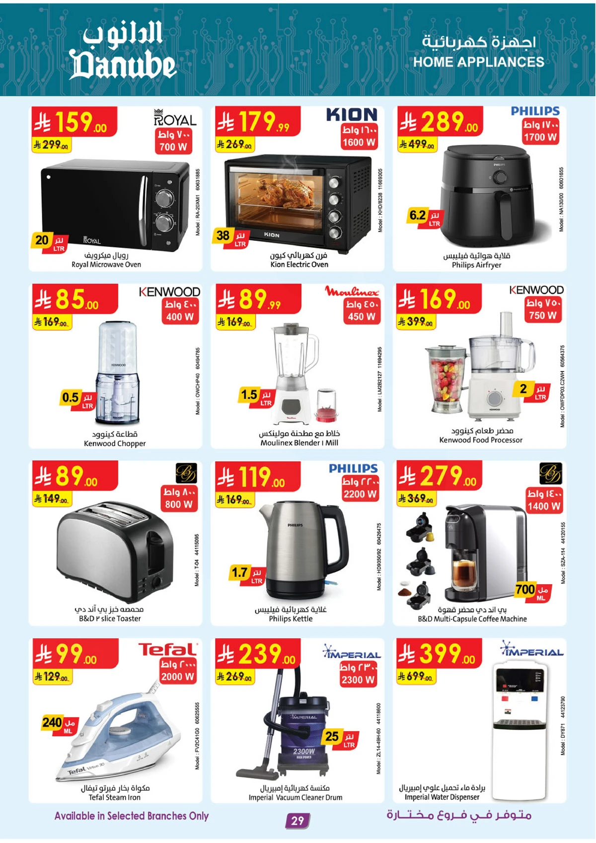 AMAZING OFFERS - Page 30