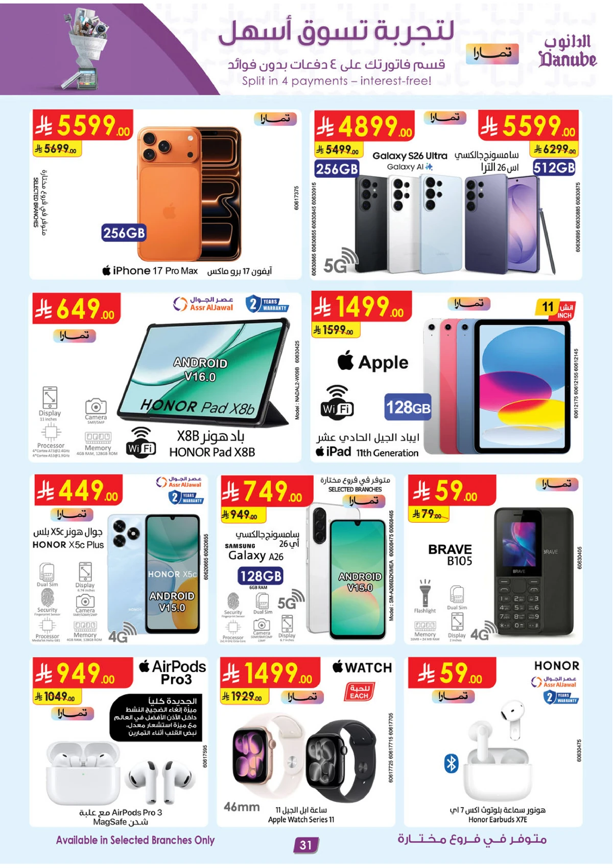 AMAZING OFFERS - Page 32