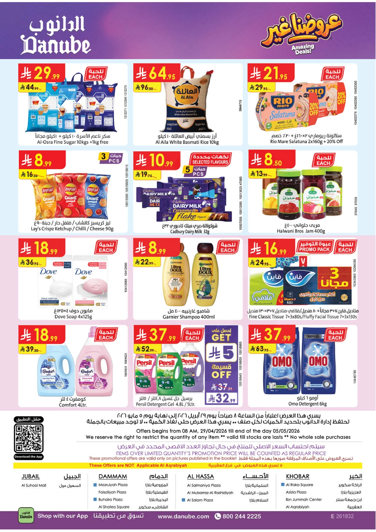 AMAZING OFFERS - Page 33