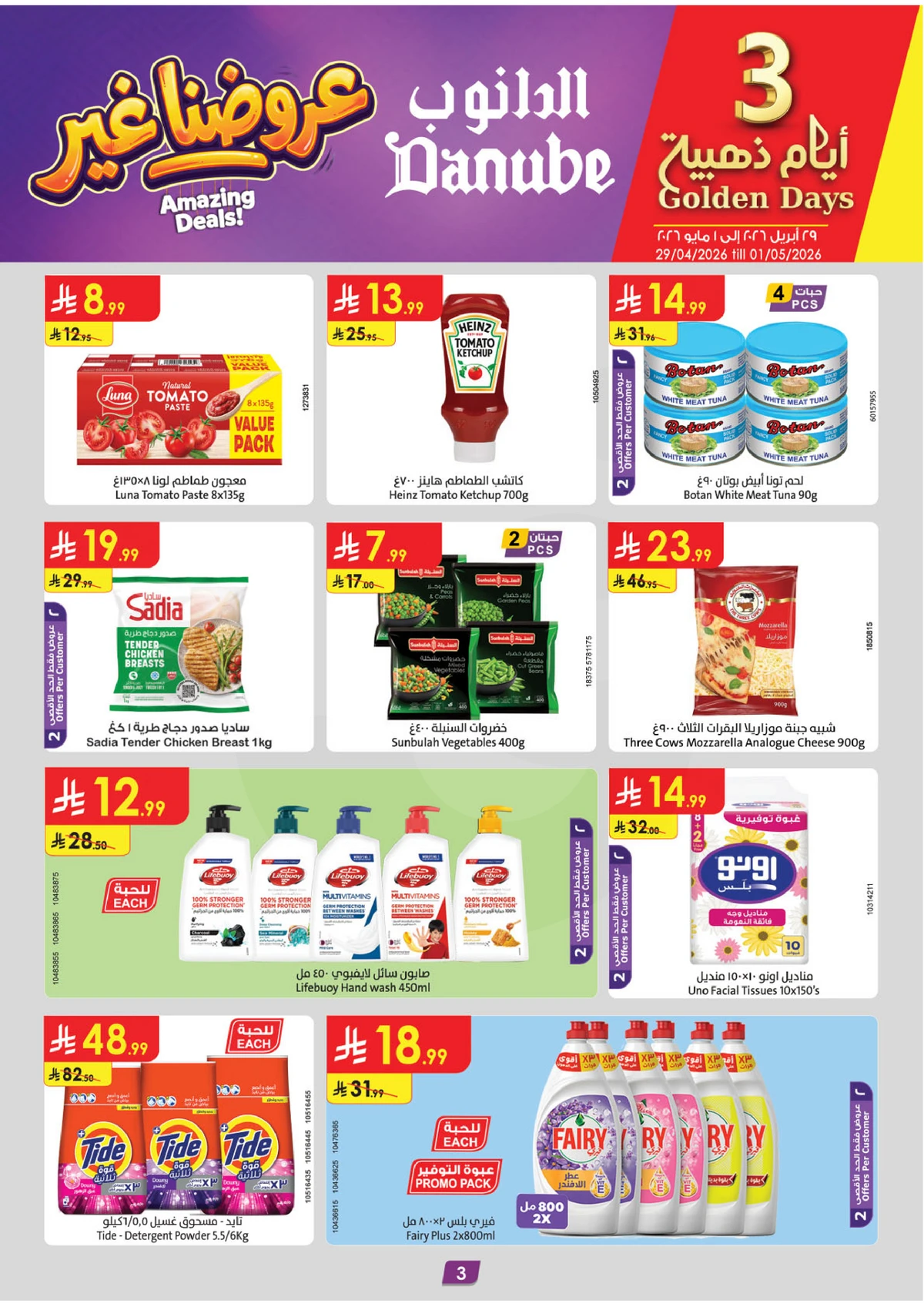 AMAZING OFFERS - Page 3