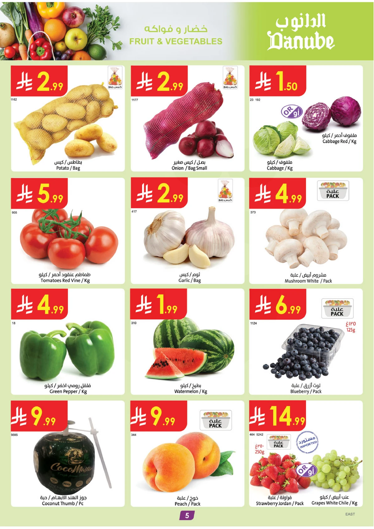 AMAZING OFFERS - Page 5