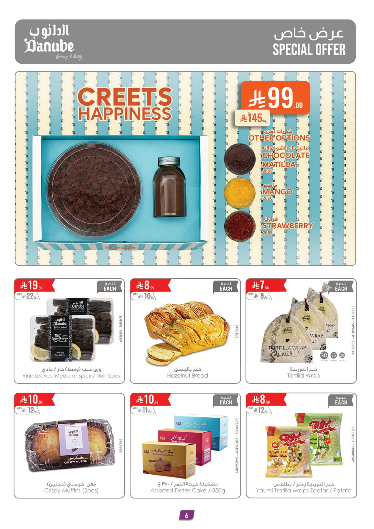 AMAZING OFFERS - Page 6