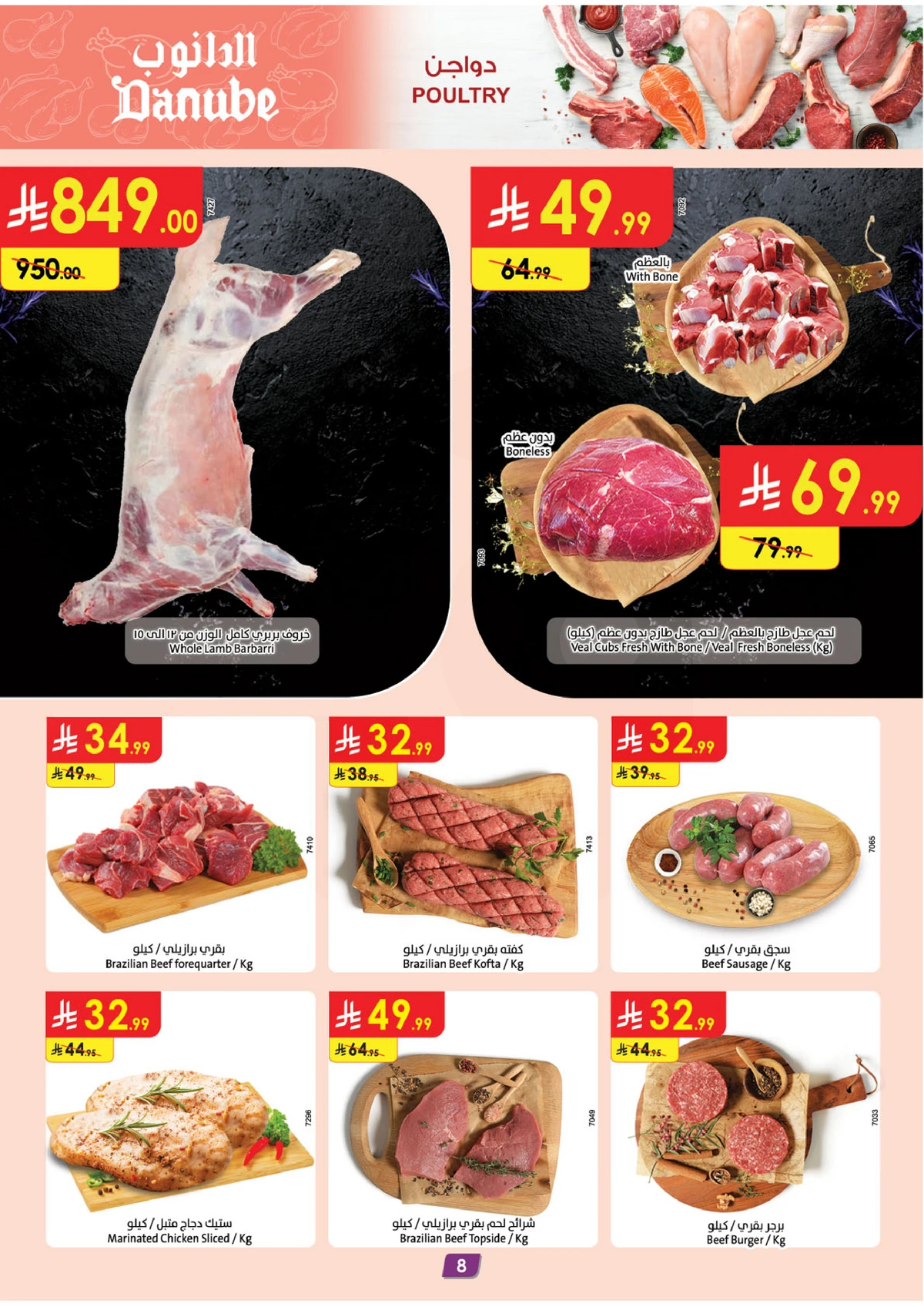 AMAZING OFFERS - Page 8