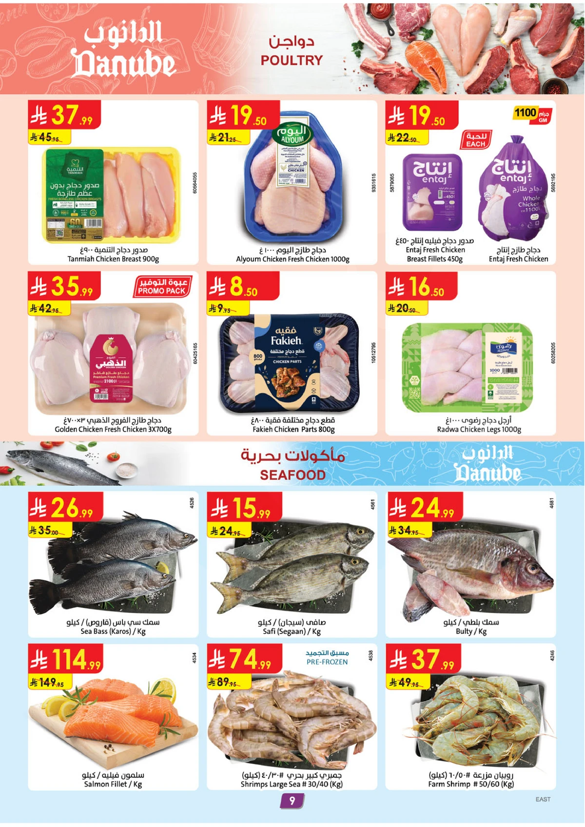 AMAZING OFFERS - Page 9