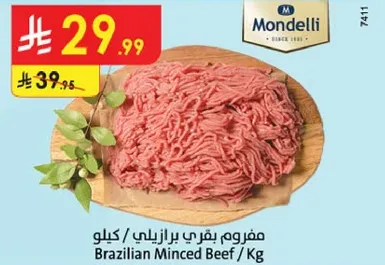Brazilian Minced Beef / Kg