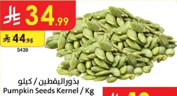 Pumpkin Seeds Kernel / Kg