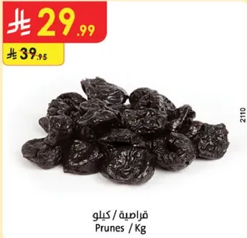 Prunes / Kg