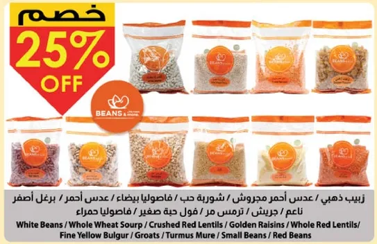 A variety of lentils including red lentils, yellow lentils, and whole beans.