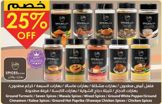 Ground Turmeric, Seven Spices, Masala Spices, Mixed Spices, Ground White Pepper, Ground Black Pepper, Shawa Chicken Spices, Chicken Spices.