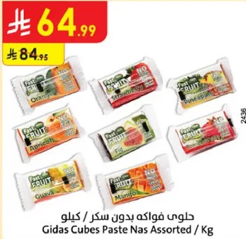 حلوي فواكه بدون سكر.