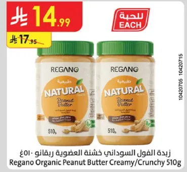 Regano Organic Peanut Butter Creamy/C crunchy 510g