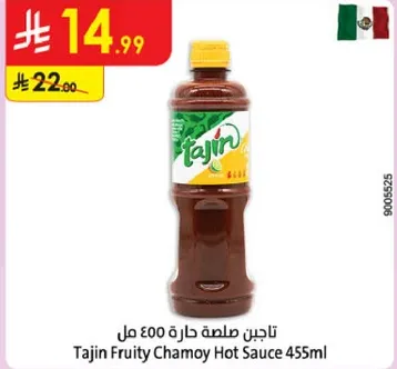 تاجين صلصه حاره 500 مل