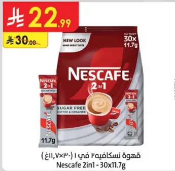 نسكافيه 2 في 1 - قهوه وكريمه خاليه من السكر