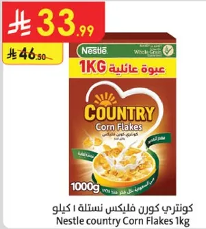 كونتري كورن فليكس نستله 1 كيلو