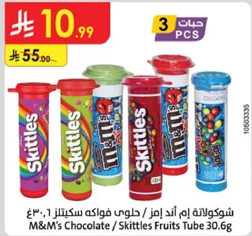 شوكولاته ام اند ام / حلوي فواكه سكتلز 30.6 جرام
