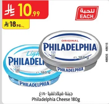 جبنه فيلادلفيا 180غ