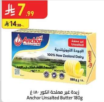 زبده غير مملحه انكور 180 غ