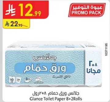 Glance Toilet Paper 8+2 Rolls