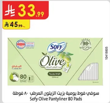 سوفي فوط يوميه زيت الزيتون الرطب 80 فوطه