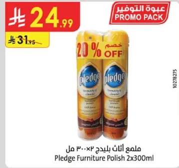 ملمع اثاث بليدج ٢x٣٠٠ مل