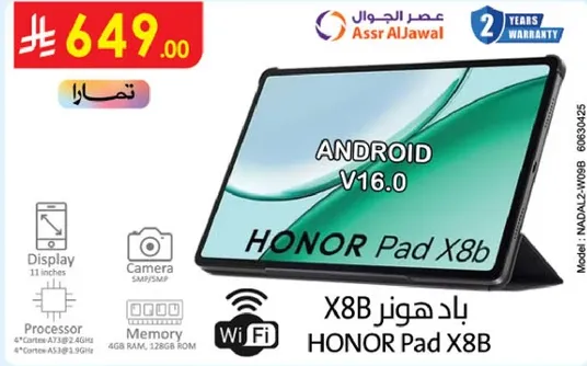 باد هونر X8B مع اندرويد V16.0، يتميز بشاشه وكاميرا واتصال واي فاي.