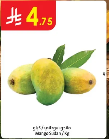 مانجو سوداني