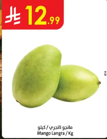 Mango Langra / Kg