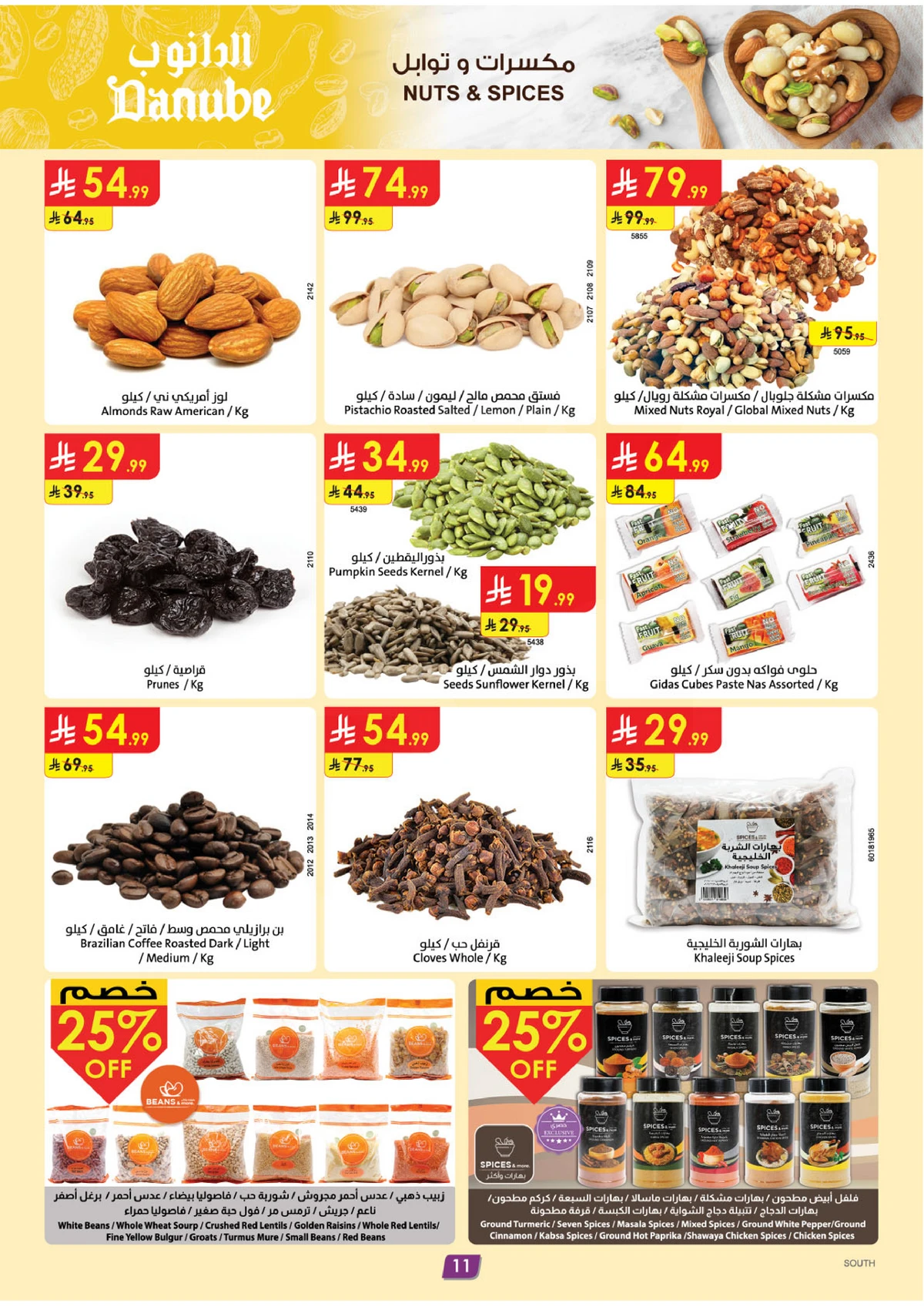 العروض المذهلة - صفحة 11