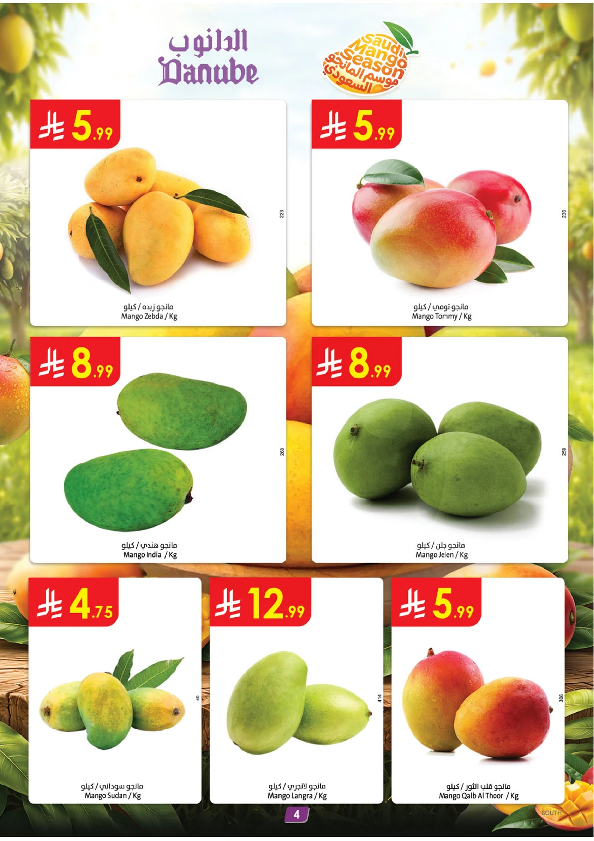 العروض المذهلة - صفحة 4