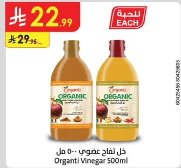 Organic vinegar 500ml