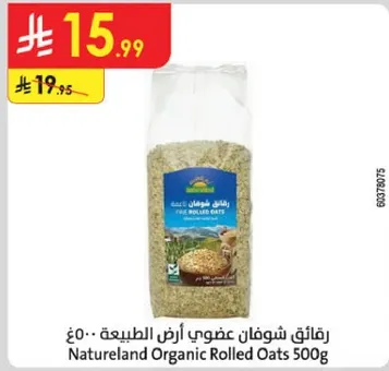 رقايق شوفان عضوي ارض الطبيعه 500 جرام