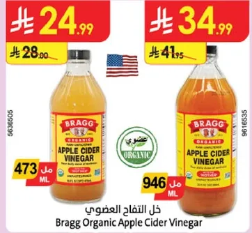 خل التفاح العضوي