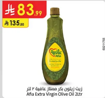 زيت زيتون بكر ممتاز عافيه 2 لتر