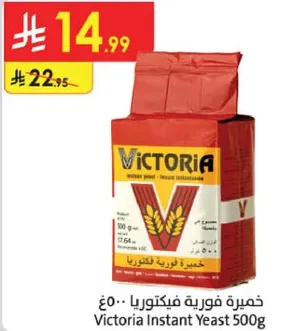 خميره فوريه فيكتوريا 500غ