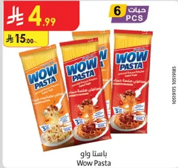 باستا واو، 6 قطع.