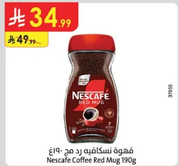 قهوه نسكافيه رد مج 190 جرام