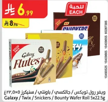 جالاكسي فليوتس، توكس، سنكرز، رول باونتي 5x22.5غ