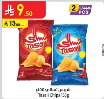 شيبس تسالي 100 غ