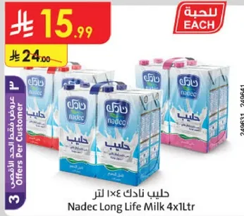 حليب نادك ٤×١ لتر