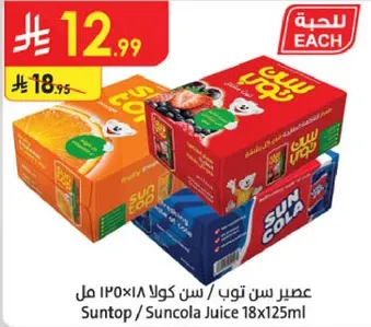 Suntop Juice 18x125ml