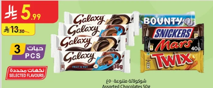 Assorted Chocolates 50g