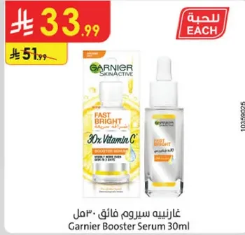 غارنيه سيروم فايق - 30مل