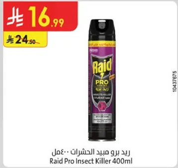 ريد برو ميد الحشرات 400مل