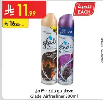 معطر جو جليد 300 مل