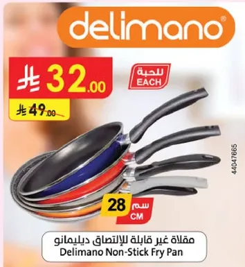 مقلاه غير قابله للالتصاق دليمانو