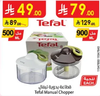 قطاعه يديويه تيفال